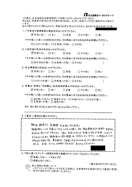 新着情報 名古屋市の離婚に強い弁護士の離婚 財産分与 不倫慰謝料の相談 愛知県